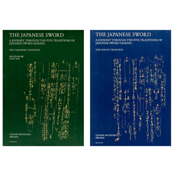 書籍 一覧 | 日本刀販売の葵美術